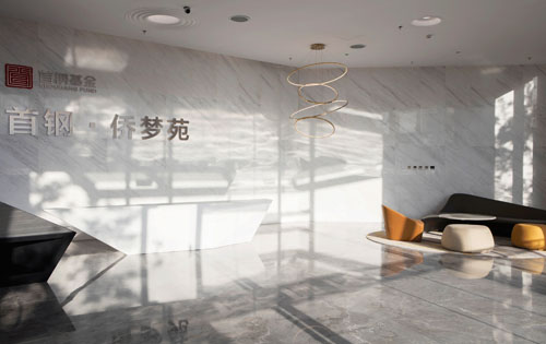 首钢侨梦苑前台 